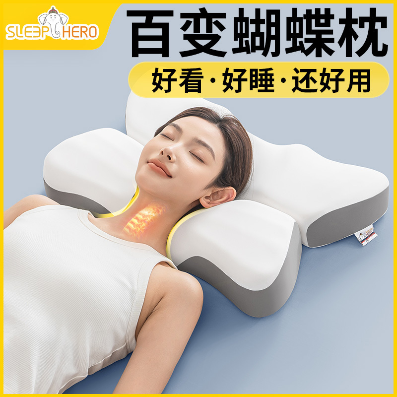 睡眠英雄(SleepHero)百变蝴蝶枕单只高清大图