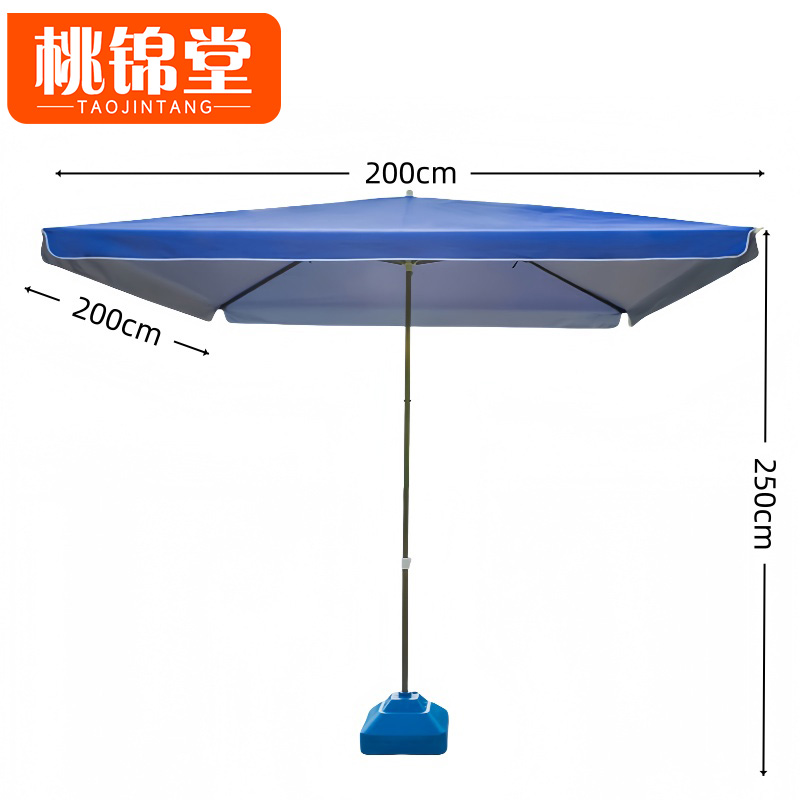 桃锦堂户外伞 户外伞2m把