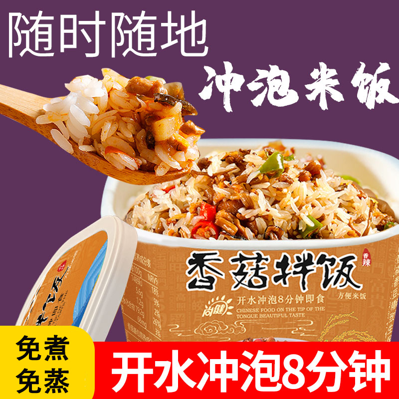 尚健免蒸免煮香菇拌饭(辣味)130g*3盒