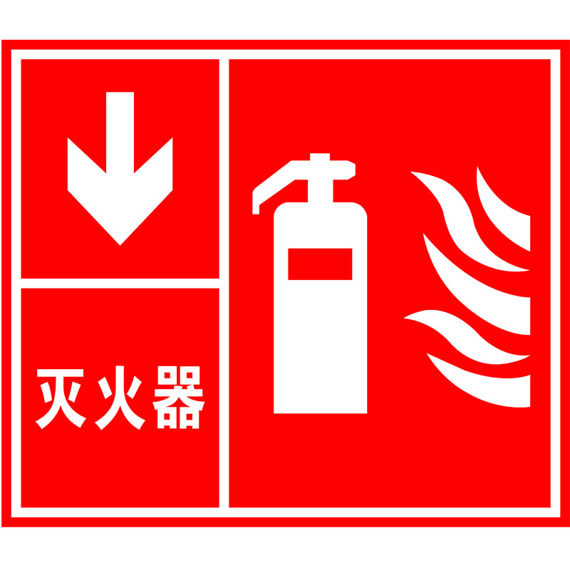信志连成350*300mm3M工程级铝反光贴膜消防提示标识牌