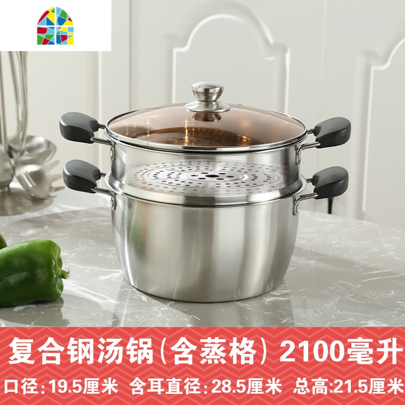 不锈钢锅家用汤锅电磁炉锅加厚煮锅煮奶瓶锅燃气不粘汤锅烹饪锅具 FENGHOU 复合钢[18厘米]带蒸格