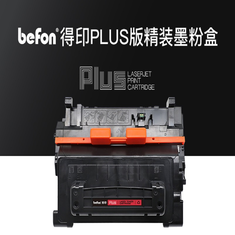 得印PLUS BF-CE390A硒鼓(鼓粉一体)黑单支适用HP600M602n/M602dn/M602X页数10000