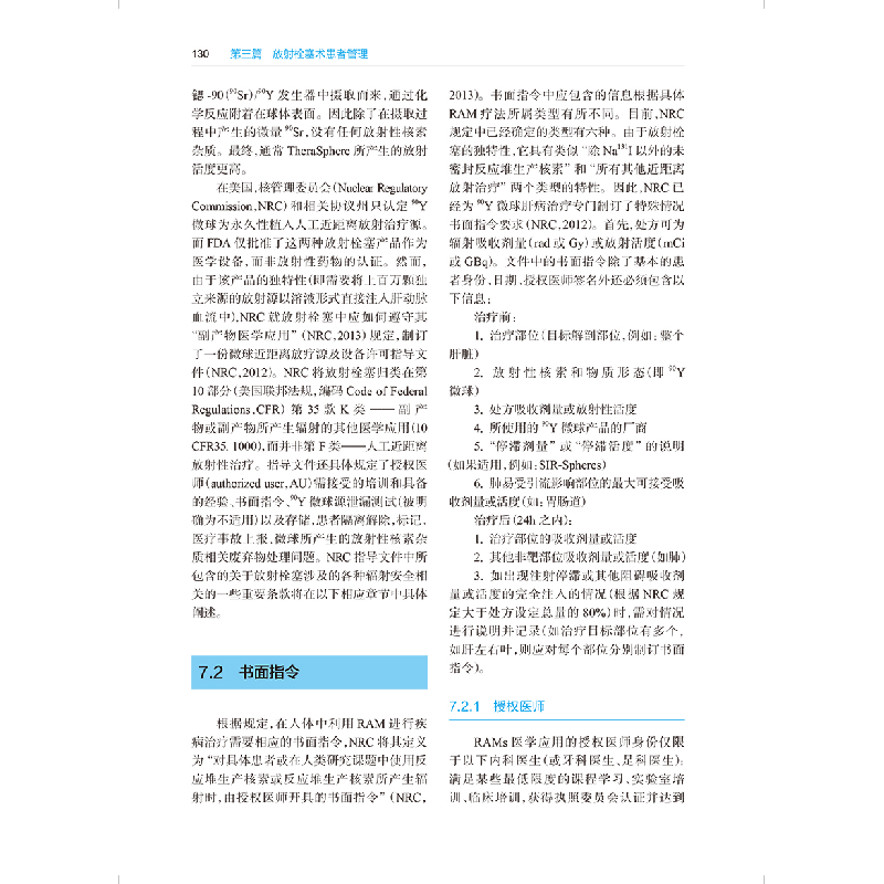 醉染图书放栓塞术手册9787117328791高清大图