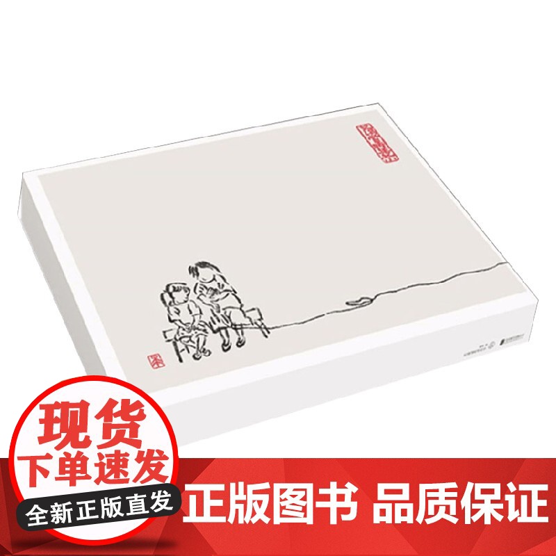 记得当时年纪小 蔡皋 著 儿童绘本高清大图