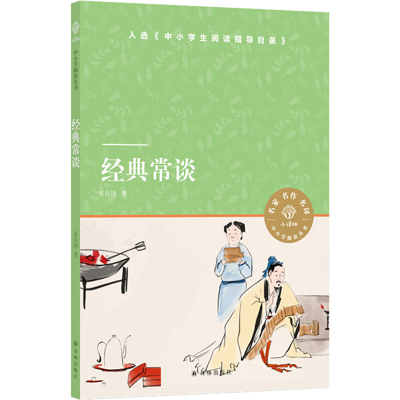 童年+小英雄雨来+爱的教育 [正版]小译林中小学阅读丛书 童年/小英雄雨来/爱的教育/稻草人/格林童话/安徒生童话/假如高清大图