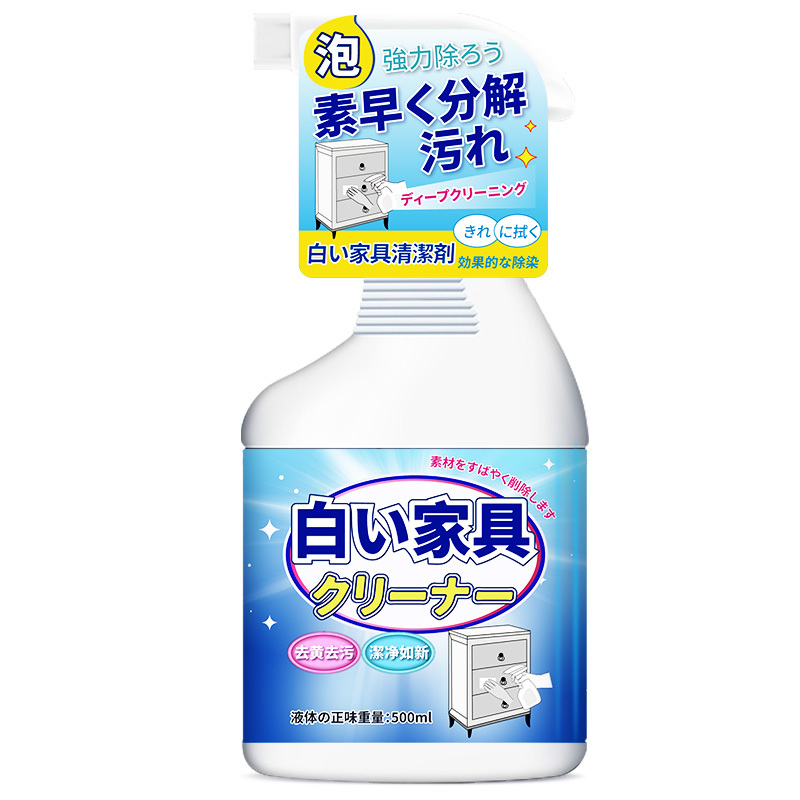 [补贴10%]家私清洁白色家具清洁剂去污去黄木质柜子桌面擦衣柜清洗专用神器发黄肤感