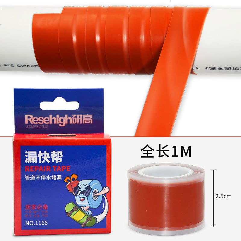 夏季同款抖音同款防水胶带补漏强力止水 水管堵漏胶带pvc防漏堵漏管道漏水修补胶布 漏快帮2.5cm*1m【红色】图片