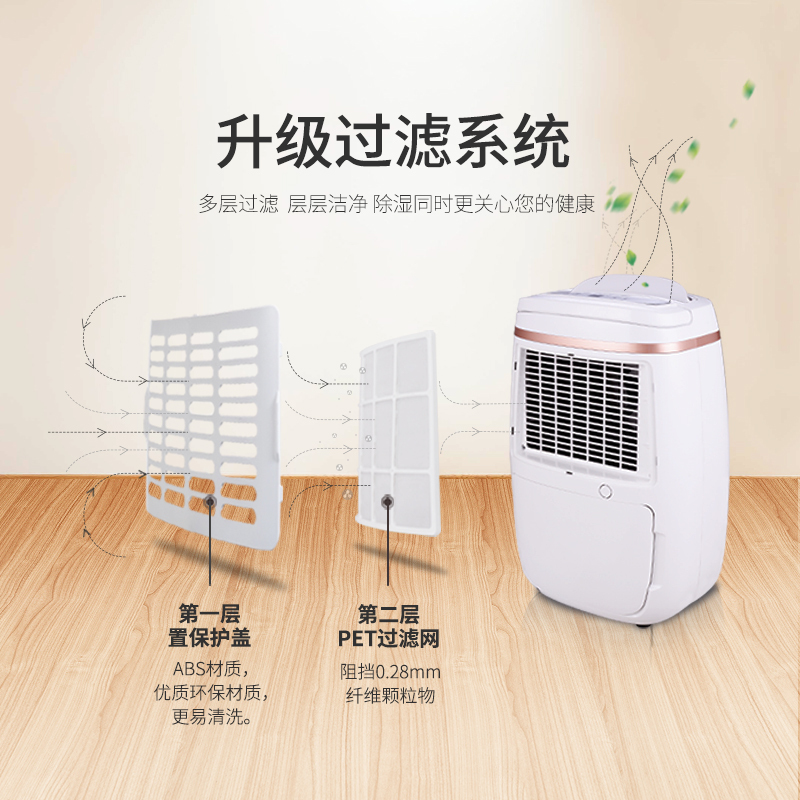 德业(Deye)家用除湿机轻音卧室除湿器迷你抽湿器小型抽湿机