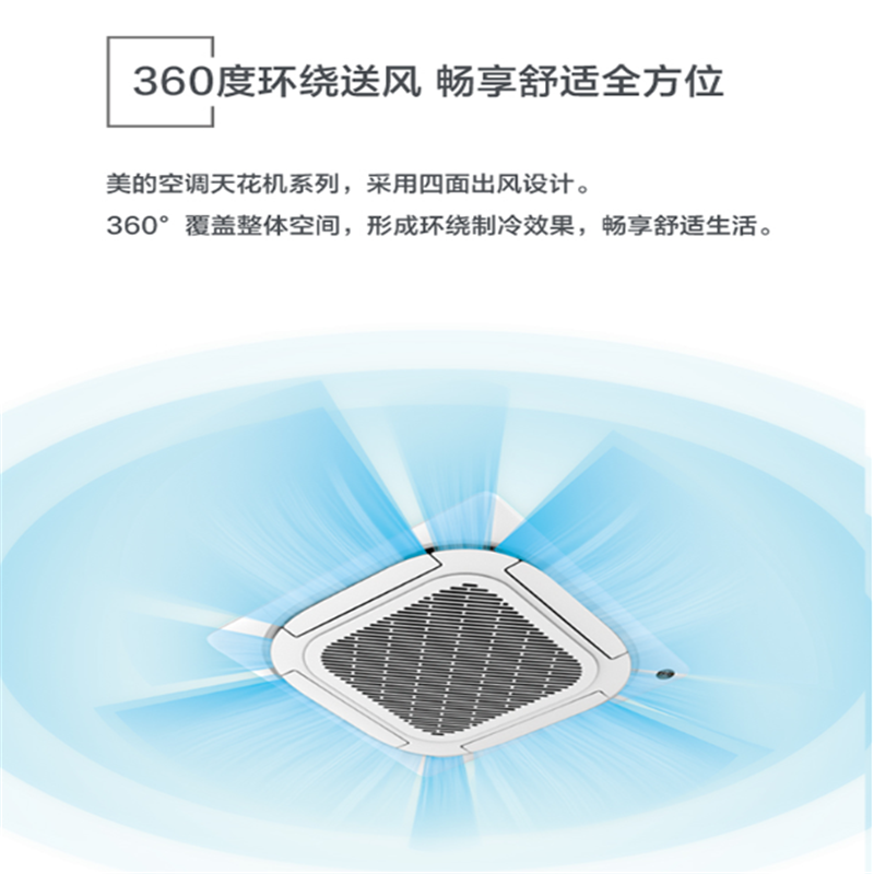 美的(Midea) 卡嵌式中央空调 MDV-D71Q4/N1-D 商用中央空调四面出风 嵌入式室内机 单台价