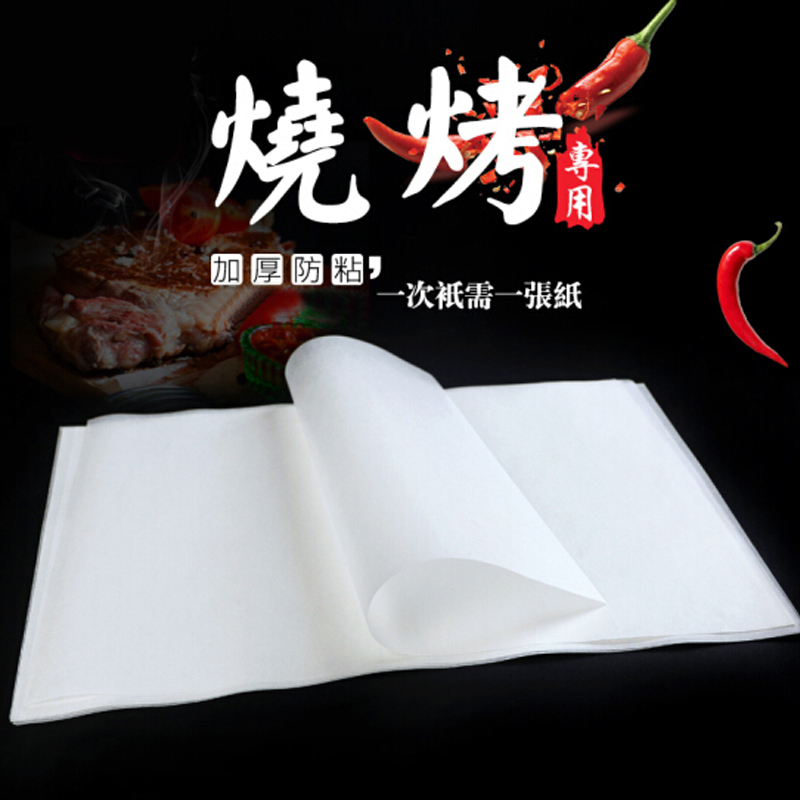 清清美烤纸 40*60cm *10张