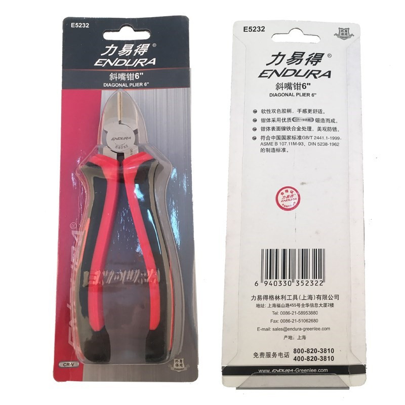力易得(ENDURA)德式铬钒钢斜嘴钳 偏口钳剪线钳 7英寸 货号E5233