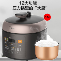 美的 电压力锅MY-SS2522P 迷你2.5L小容量 家用多功能智能预约定时功能可调节压力上盖可拆卸 底盘加热高压锅