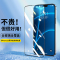 轻万适用苹果13手机钢化膜6s/7p/8plus/x全屏xr高清iPhone11promax/xs贴膜12mini