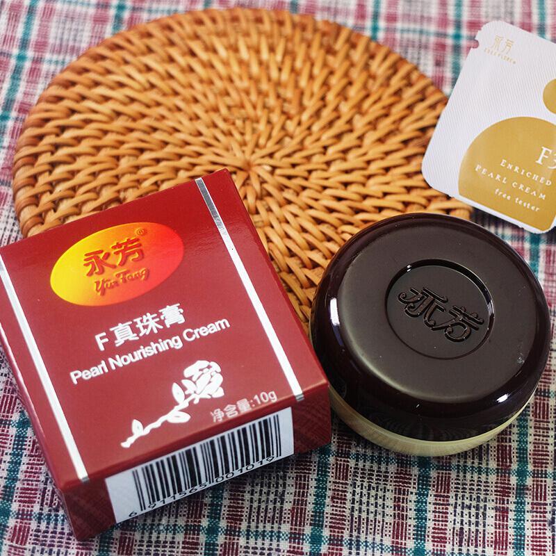 永芳珍珠膏老国货永芳f真珠膏珍珠膏经典素颜霜老牌化妆品护肤品面霜