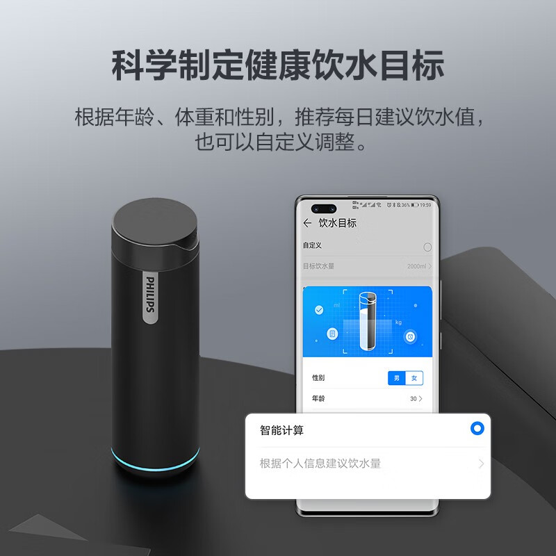 飞利浦(PHILIPS) 智能保温杯HiLink车载杯喝水自定义提醒APP饮水量追踪水杯 黑色高清大图
