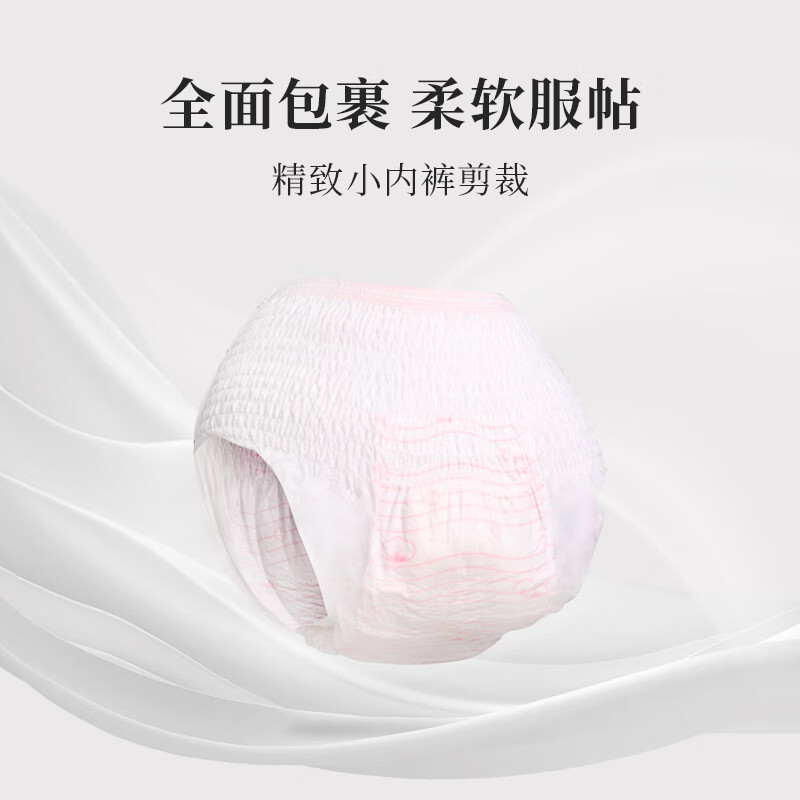 小窝厘洁柔朵蕾蜜安睡裤夜用防漏女经期用纯棉安心裤姨妈裤型卫生巾M-L码3片周期装单包高清大图