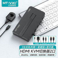 迈拓维矩（MT-viki）kvm切换器2口hdmi屏幕键盘鼠标共享器二进一出4K@60Hz配送kvm线 MT-KH2S