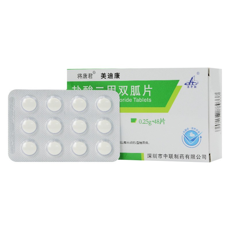将唐君美迪康盐酸二甲双胍片025g48片2型糖尿病