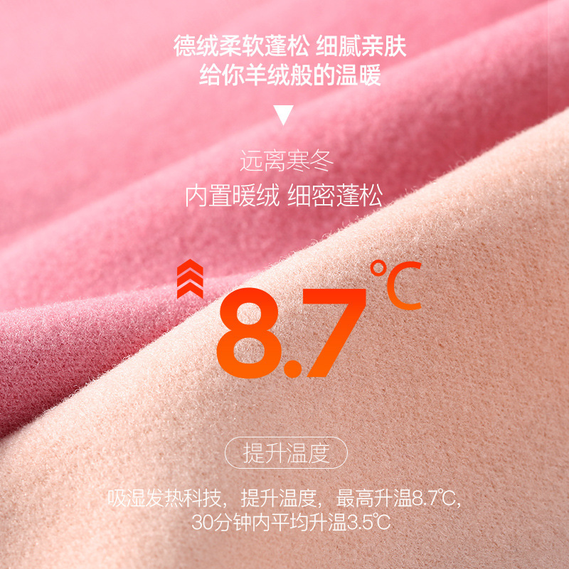 恒源祥保暖内衣女士打底衫德绒修身无痕保暖秋内衣秋裤套装秋冬季