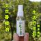 家具驱虫羊天然香樟木油樟脑树精油牛虻蚊虫防治蟑螂抑菌止痒|250ML(赠滴管+喷瓶)