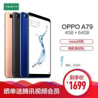 [到手价1699,购机有礼]OPPO A79 4GB+64GB 香槟色 全面屏移动联通电信4G手机oppoa79