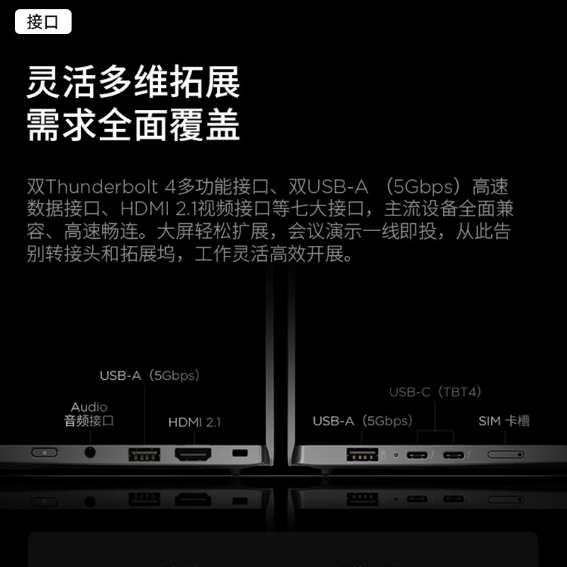 ThinkPad X1 Carbon 9DCD AI 2025 全新酷睿Ultra 5-225H 2.8K 120HZ 商务旗舰笔记本电脑(32G 1TB)高清大图
