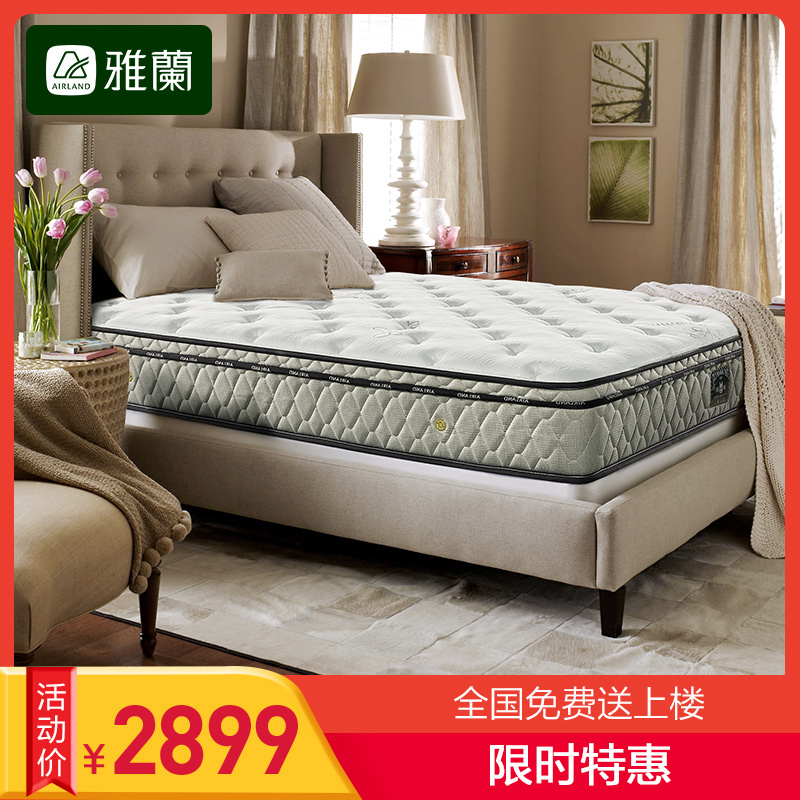 AIRLAND雅兰床垫 小白致青春 焕肤美容面料 独袋弹簧天然乳胶床 静音抗干扰 23cm