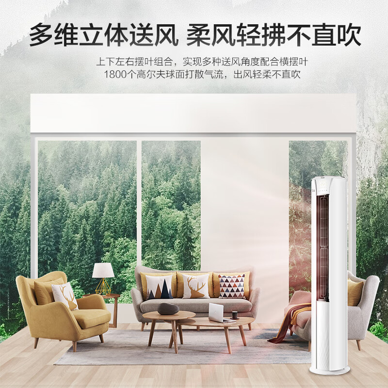 海尔空调(Haier)速享风2匹KFR-50LW/03PCA81U1新一级变频 快速冷暖 立体送风 自清洁 WiFi智控