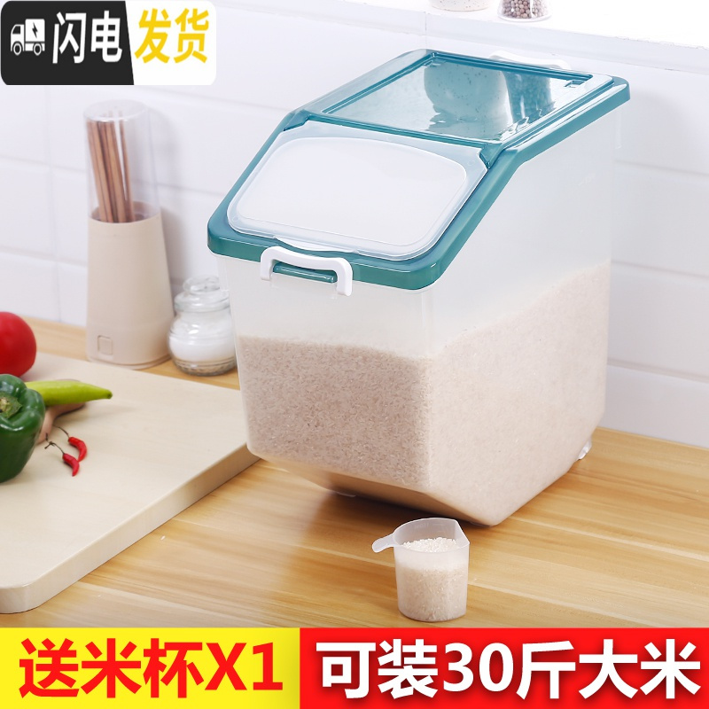 三维工匠厨房密封米桶20斤50斤装面粉桶家用30斤米盒子储米箱防虫防潮米缸收纳桶 30斤透明绿
