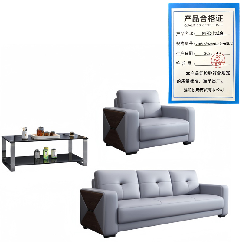 悦兴诚休闲沙发组合200*85*92cm(1+3+长茶几)套高清大图