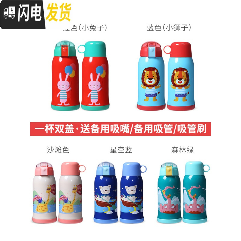 三维工匠儿童保温杯带吸管男女大容量小学生防摔水壶宝宝便携水杯子 沙滩色-长颈鹿