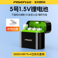 品胜1.5v恒压锂电池5号3600mwh4节+充电仓套装