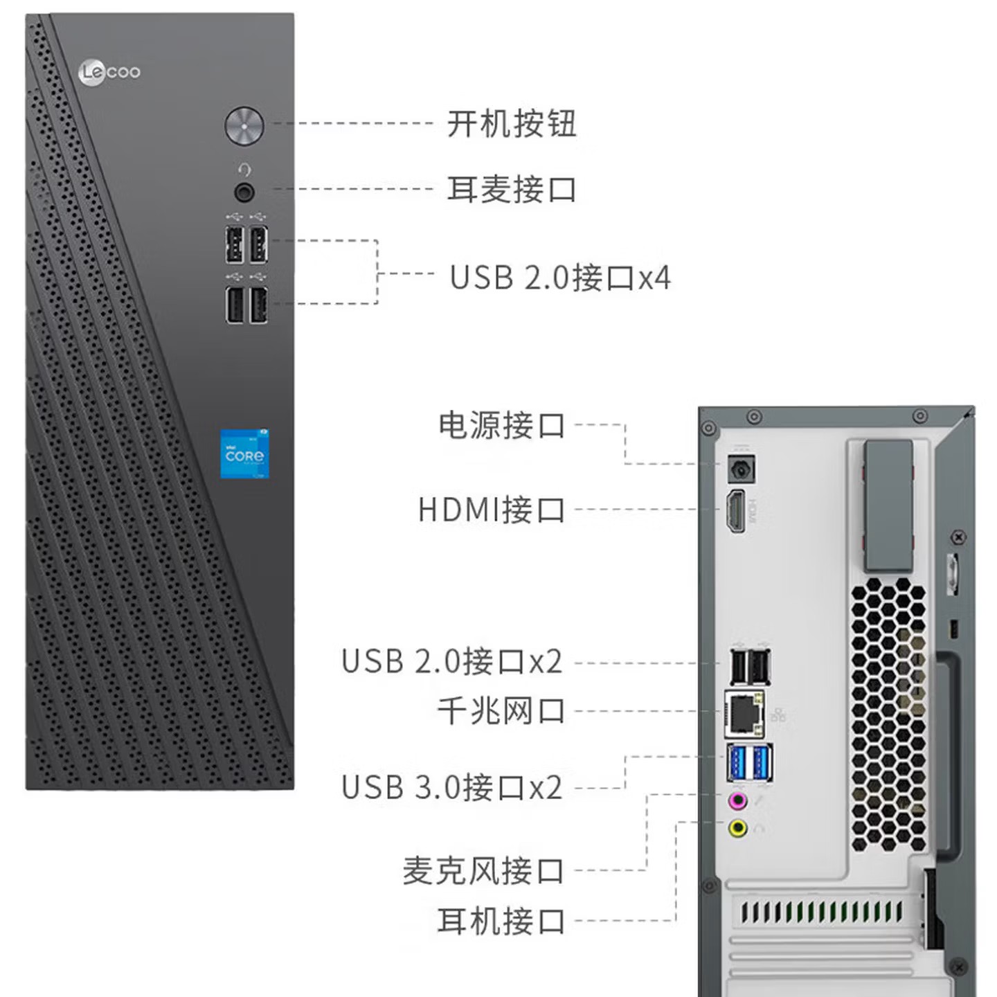 联想(Lenovo)来酷Lecoo 酷310 台式机电脑主机(R7-H255 16G 512G固态硬盘 WIFI Win11)商用办公家用学习高清大图