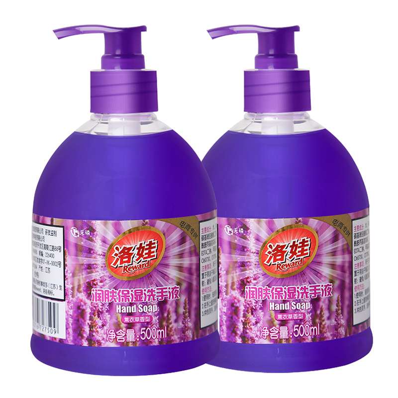 洛娃 润肤保湿洗手液500ml*2瓶薰衣草香