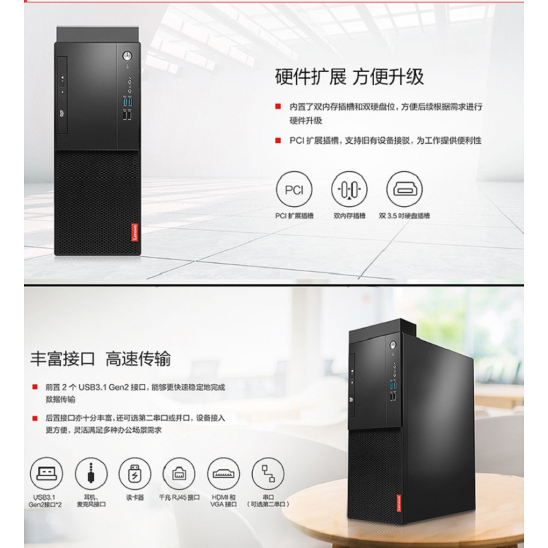 联想(lenovo)台式机电脑启天M530 主机+21.5英寸显示器