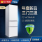 TCL 200升三门冰箱 三门三温区中门软冷冻 节能静音租房宿舍小户型冰箱 家用保鲜电冰箱 R200L1-CZ芭蕾白