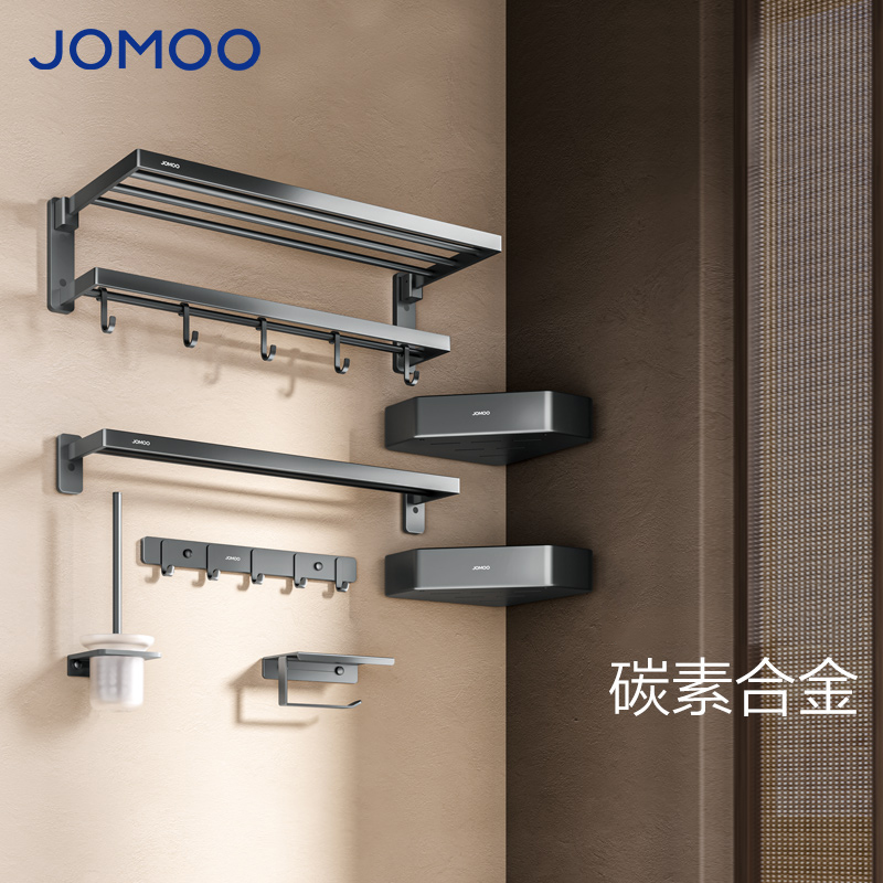 九牧(JOMOO)毛巾架浴室墙上置物架卫生间置物架挂墙浴巾架浴室挂件套餐免打孔93068
