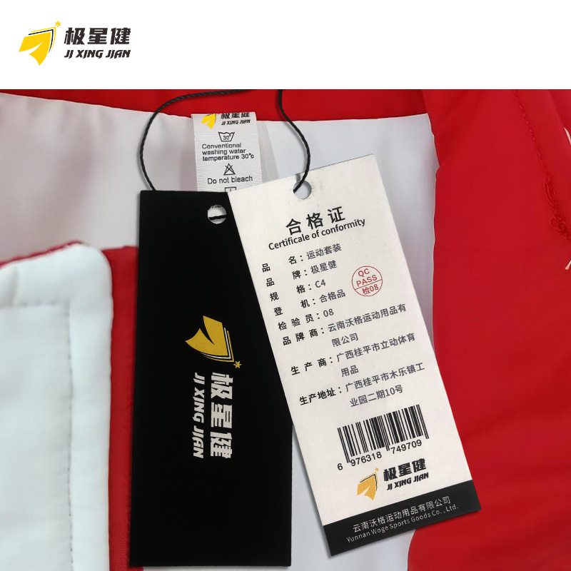 极星健 运动套装 C4 套高清大图