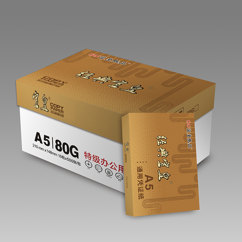宣皇 经典宣皇a4打印纸80g复印纸500张单包办公专用纸学生用a4机打印白纸 经典宣皇A4 80G 8包/箱高清大图