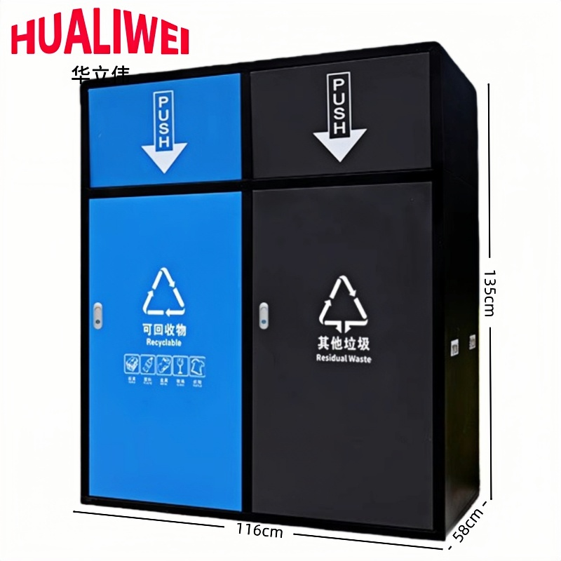 华立伟 垃圾桶120L双分类个