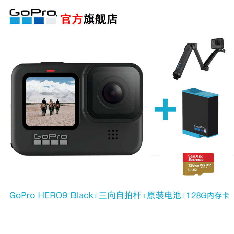 GOPRO运动相机CHDHX-901-RW GoPro HERO9 Black 5K运动相机Vlog数码摄像机增强防抖官方标配+三向自拍杆+原装电池+128G卡【价格图片品牌报价】-苏宁易购GOPRO旗舰店 GOPRO运动相机CHDHX-901-RW GoPro HERO9 Black 5K运动相机Vlog数码摄像机增强防抖官方标配+三向自拍杆+原装电池+128G卡【价格图片品牌报价】-苏宁易购GOPRO旗舰店