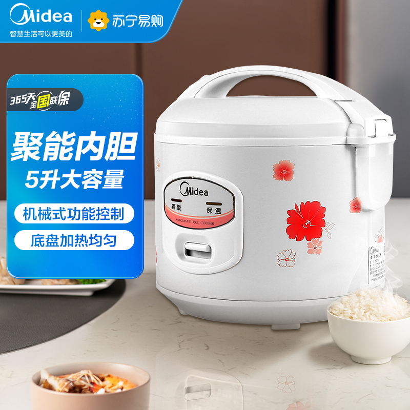 美的(Midea) 电饭煲5L多功能电饭锅机械式老人学生操作简单 节能易用电饭煲 MB-YJ508J高清大图