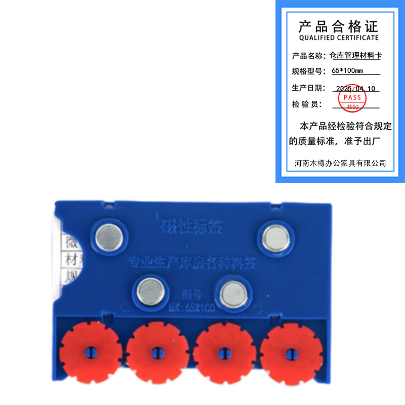 繁哲思仓库管理材料卡65*100mm个高清大图