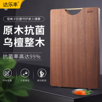 达乐丰乌檀木整木抗菌砧板实木菜板 方形刀板家用案板擀面板ZB008(50*35*2.2CM)（节假日不发货）