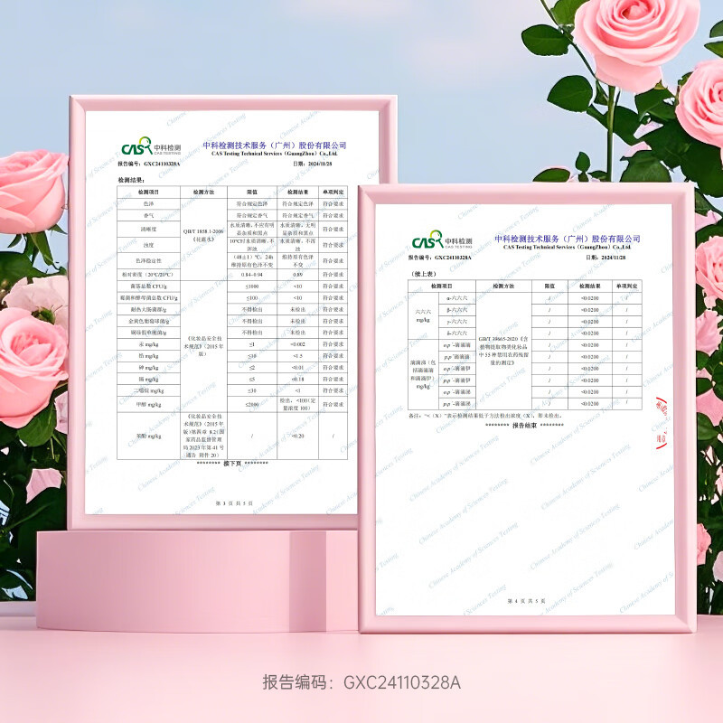 榄菊舒缓花露水(馥香舒沁香水香型)150mL*4瓶高清大图