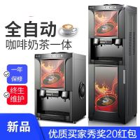 商用速溶咖啡机家用全自动奶茶果汁冷热饮料早餐店豆浆饮水一体机 台式温热双料+冷热水