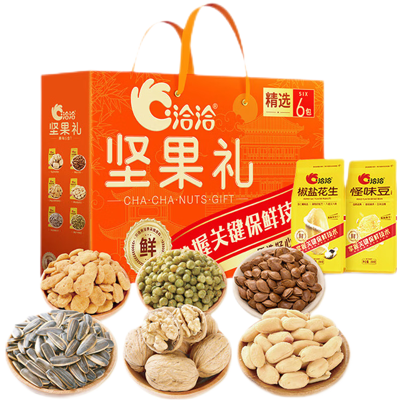 洽洽精选坚果礼1080g (6袋) 食品礼盒