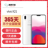 【二手9成新】vivo X21 6+128G 极光白 国行 全网通