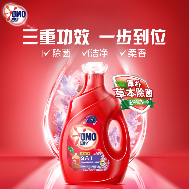 [10斤+礼包]奥妙全自动含金纺薰衣草洗衣液3KG+2KG+480g/420ml/502ml*2(型号随机)高清大图