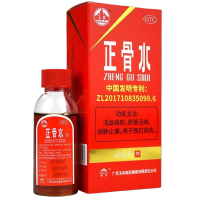 [玉林]正骨水45ml/瓶/盒